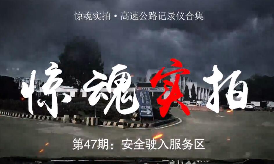 驚魂實拍：小車駛?cè)敕諈^(qū)時“騰空飛起”，都是這些壞習慣惹的禍！