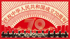 歌唱祖國、與國同夢(mèng)