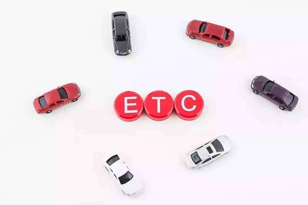 恢復(fù)收費(fèi)后，ETC用戶一定要注意這幾件事！